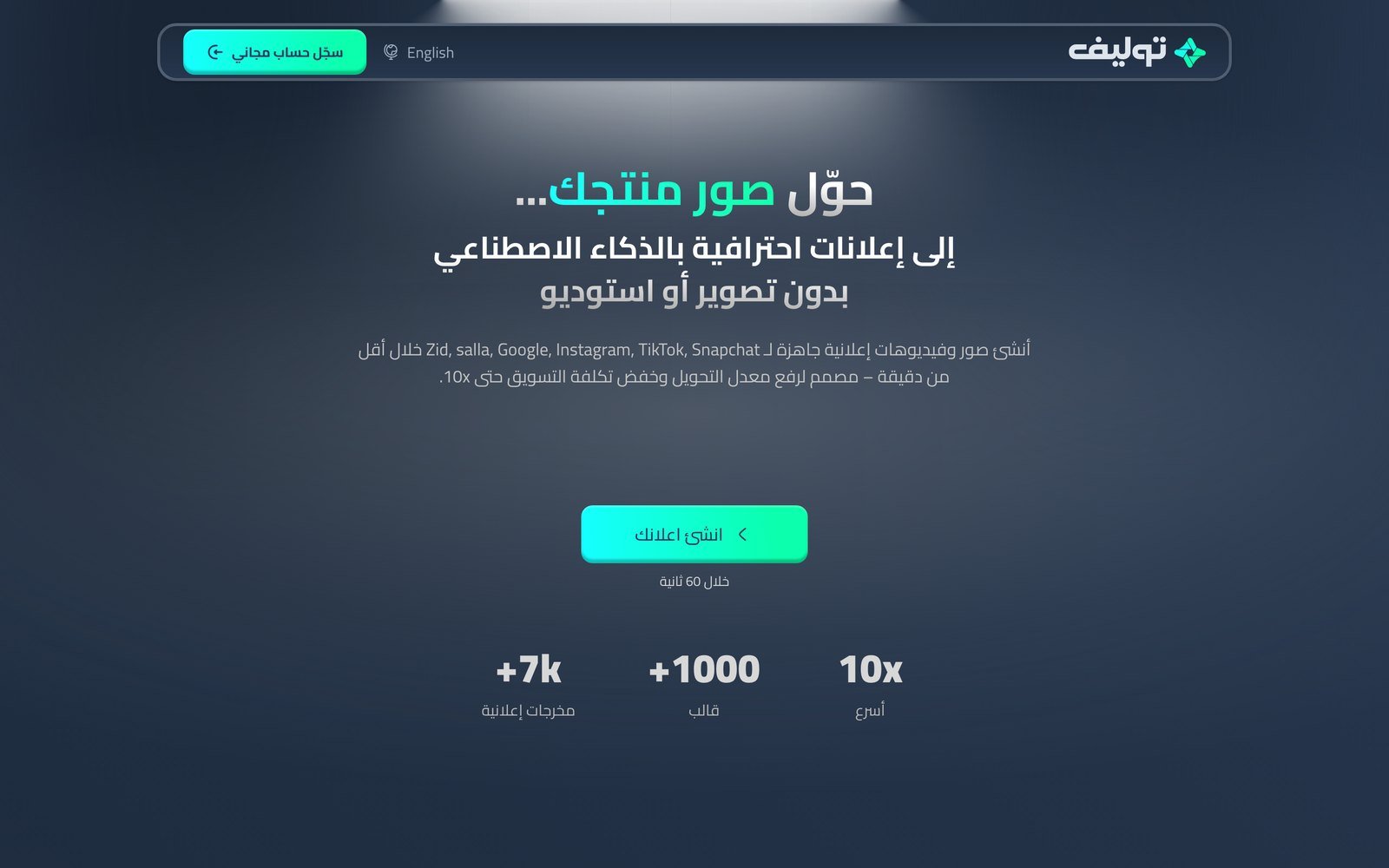 توليف